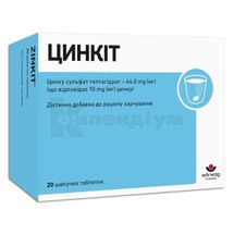 Цинкіт таблетки шипучі, 4,5 г, № 20; Вьорваг Фарма