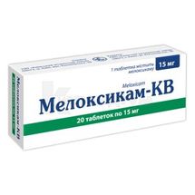 Мелоксикам-КВ таблетки, 15 мг, № 20; Київський вітамінний завод