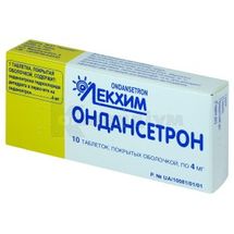 Ондансетрон таблетки, вкриті оболонкою, 4 мг, блістер, № 10; Технолог