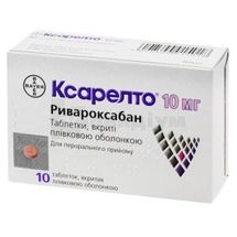 Ксарелто® таблетки, вкриті плівковою оболонкою, 10 мг, блістер, № 10; Байєр