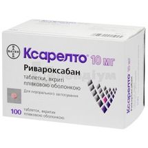 Ксарелто® таблетки, вкриті плівковою оболонкою, 10 мг, блістер, № 100; Байєр