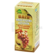 Олія натуральна рослинна 30 мл, виноградних кісточок, виноградних кісточок; Адверсо