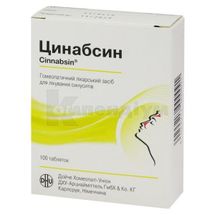 Цинабсин таблетки, № 100; Alpen Pharma AG 