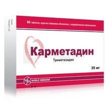 Карметадин таблетки, вкриті плівковою оболонкою, з модиф. вивільн., 35 мг, блістер, № 60; Уорлд Медицин