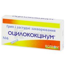 Оцилококцінум® гранули дозовані, пенал, 1 г, № 6; Буарон