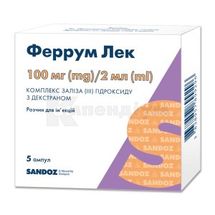 Феррум Лек розчин  для ін'єкцій, 100 мг, ампула, 2 мл, № 5; Sandoz