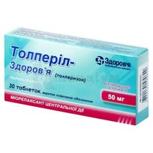 Толперіл-Здоров'я таблетки, вкриті плівковою оболонкою, 50 мг, блістер, № 30; КОРПОРАЦІЯ ЗДОРОВ'Я