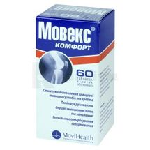 Мовекс® Комфорт таблетки, вкриті оболонкою, пляшка, № 60; Мові Хелс ГмбХ