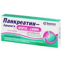 Панкреатин-Здоров'я форте 14000 таблетки, вкриті кишково-розчинною оболонкою, 384 мг, блістер, № 20; Корпорація Здоров'я