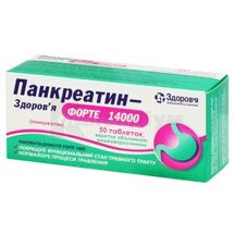 Панкреатин-Здоров'я форте 14000 таблетки, вкриті кишково-розчинною оболонкою, 384 мг, блістер, № 50; КОРПОРАЦІЯ ЗДОРОВ'Я