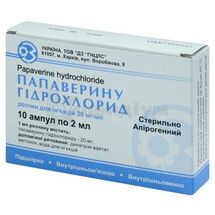 Папаверину гідрохлорид розчин  для ін'єкцій, 20 мг/мл, ампула, 2 мл, пачка, пачка, № 10; КОРПОРАЦІЯ ЗДОРОВ'Я