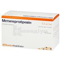 Метилергобревін розчин  для ін'єкцій, 0,2 мг/мл, ампула, 1 мл, № 50; Хемофарм