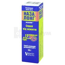 Назалонг® спрей назальний дозований, 0,05 %, флакон, 10 г, № 1; ВАЛАРТІН ФАРМА