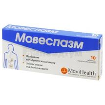 Мовеспазм таблетки, вкриті оболонкою, № 10; Мові Хелс