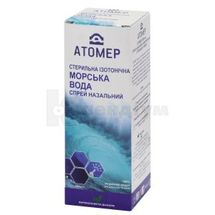 АТОМЕР СПРЕЙ ДЛЯ НОСУ З ВОДИ МОРСЬКОЇ СТЕРИЛЬНОЇ спрей, 150 мл, № 1; Pharmacosmetic-Diafarm G. Soultogiannis & Co.