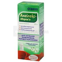 Ангілекс-Здоров'я спрей для ротової порожнини, флакон, 50 мл, № 1; Здоров'я ФК