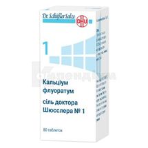 Кальциум флуоратум сіль доктора Шюсслера №1 таблетки, флакон, № 80; ДХУ