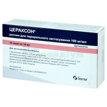 Цераксон® розчин для перорального застосування, 100 мг/мл, саше, 10 мл, № 10; Феррер Інтернасіональ, С.А.