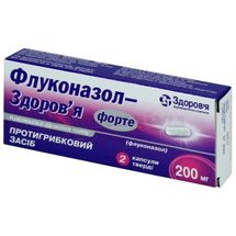 Флуконазол-Здоров'я форте капсули тверді, 200 мг, блістер, № 2; Корпорація Здоров'я