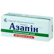 Азапін таблетки, 25 мг, блістер, в пачці, в пачці, № 50; Київський вітамінний завод