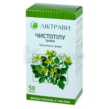 Чистотілу трава трава, 50 г, пачка, з внутрішн. пакетом, з внутр. пакетом, № 1; ЗАТ "Ліктрави"