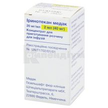 Іринотекан Медак концентрат для приготування інфузійного розчину, 40 мг, флакон, 2 мл, № 1; Медак