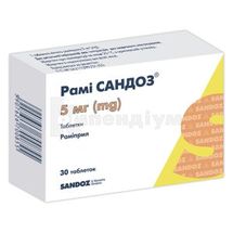 Рамі Сандоз® таблетки, 5 мг, блістер, № 30; Sandoz