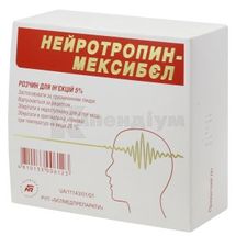 Нейротропин-Мексибєл розчин  для ін'єкцій, 5 %, ампула, 2 мл, № 10; Бєлмедпрепарати