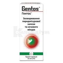 Гентос® краплі оральні, флакон-крапельниця, 50 мл, № 1; Перріго Україна
