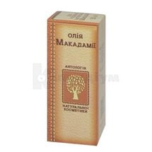 ОЛІЯ РОСЛИННА НАТУРАЛЬНА 50 мл, макадамії, макадамії; Фармаком