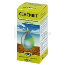 СЕНСИВІТ КРАПЛІ ЗВОЛОЖУЮЧІ З ВІТАМІНАМИ ОЧНІ І НАЗАЛЬНІ краплі, 10 мл, № 1; Унімед Фарма