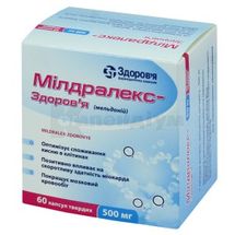 Мілдралекс-Здоров'я капсули тверді, 500 мг, блістер, № 60; КОРПОРАЦІЯ ЗДОРОВ'Я