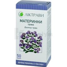 Материнки трава трава, 50 г, пачка, з внутрішн. пакетом, з внутр. пакетом, № 1; ЗАТ "Ліктрави"