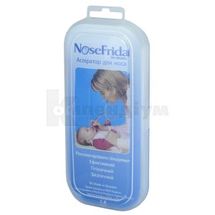 АСПІРАТОР ДЛЯ НОСУ NoseFrida® NASAL ASPIRATOR № 1; Allergan