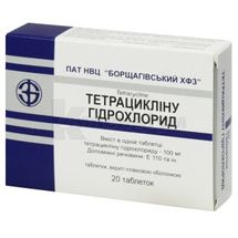 Тетрацикліну гідрохлорид таблетки, вкриті плівковою оболонкою, 100 мг, блістер, в пачці, в пачці, № 20; Борщагівський ХФЗ