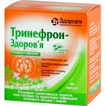 Тринефрон-Здоров'я капсули, блістер, № 60; Здоров'я ФК