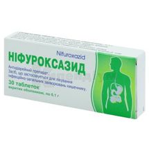 Ніфуроксазид таблетки, вкриті оболонкою, 0,1 г, блістер, № 30; Тернофарм