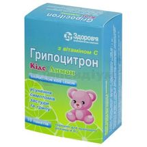 Грипоцитрон Кідс лимон порошок для орального розчину, пакет, 4 г, № 10; Здоров'я ФК