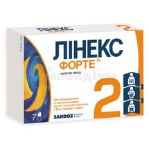 Лінекс Форте® капсули тверді, блістер, № 7; Sandoz