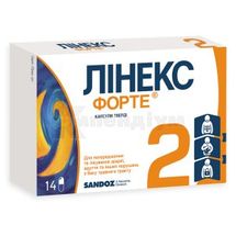 Лінекс Форте® капсули тверді, блістер, № 14; Sandoz