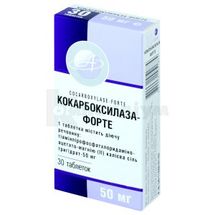 Кокарбоксилаза-Форте таблетки, 50 мг, блістер, в пачці, в пачці, № 30; ФарКоС