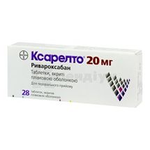 Ксарелто® таблетки, вкриті плівковою оболонкою, 20 мг, № 28; Байєр