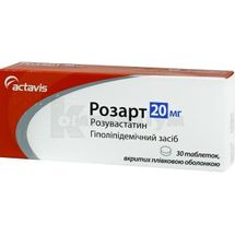Розарт таблетки, вкриті плівковою оболонкою, 20 мг, блістер, № 30; Тева Україна