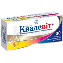 Квадевіт® таблетки, вкриті плівковою оболонкою, блістер, в пачці, в пачці, № 30; Київський вітамінний завод