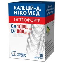 Кальцій-Д3 Нікомед Остеофорте таблетки жувальні, флакон, № 30; Acino Pharma