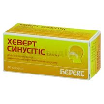 Хеверт® Синусітіс таблетки, блістер, № 40; Хеверт Арцнаймиттель