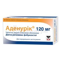 Аденурік® 120 мг таблетки, вкриті плівковою оболонкою, 120 мг, блістер, № 28; Berlin-Chemie AG