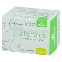 Лютеіна таблетки сублінгвальні, 50 мг, контейнер, № 30; Адамед Фарма