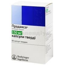 Прадакса® капсули тверді, 150 мг, блістер, № 60; Берінгер Інгельхайм