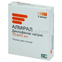 Алмірал® розчин  для ін'єкцій, 75 мг, ампула, 3 мл, № 5; Medochemie Ltd., Cyprus, Europe